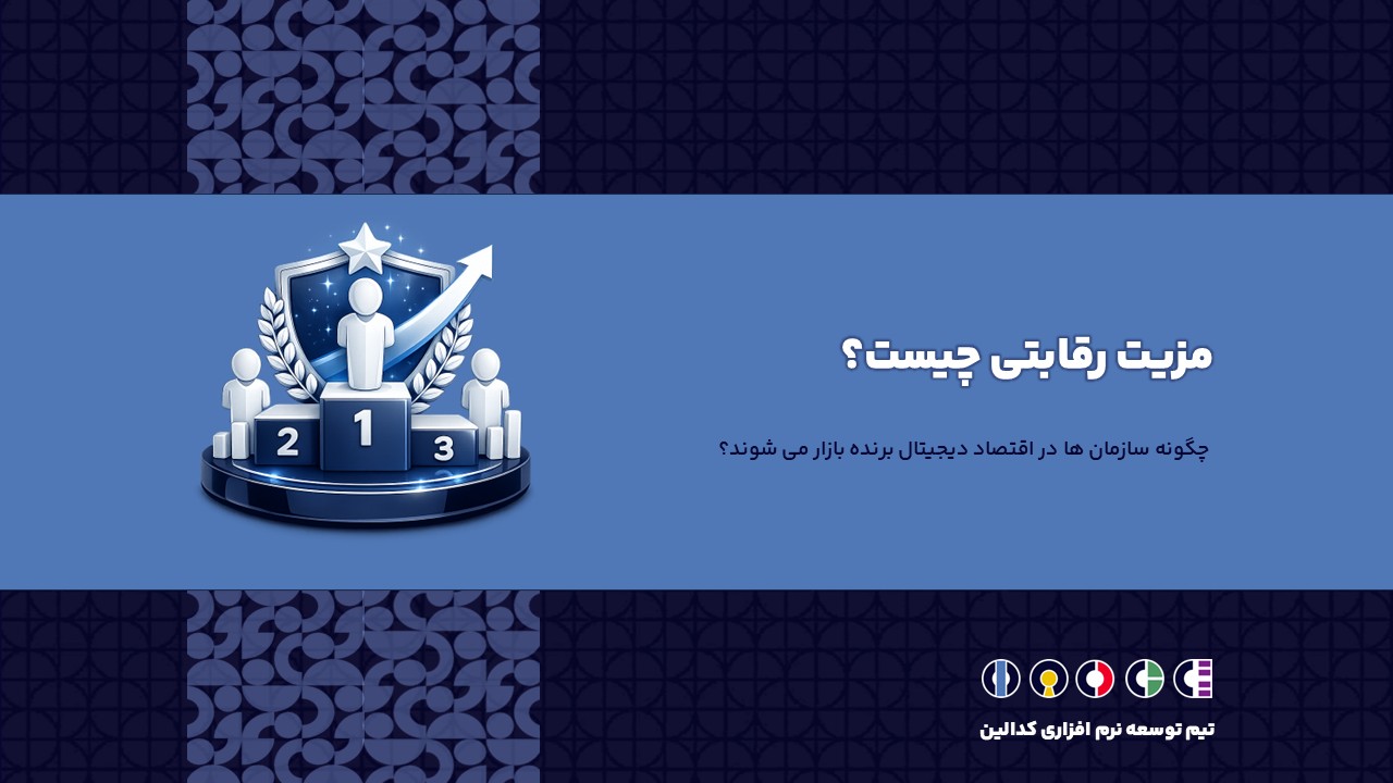 مزیت رقابتی